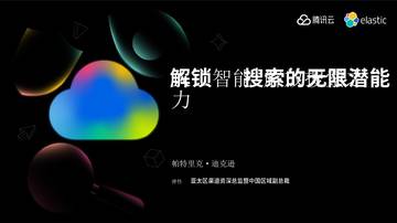 人工智能行业：解锁人工智能搜索的无限潜能.pdf