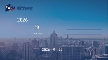 2026年中国保险金信托行业研究报告.pdf