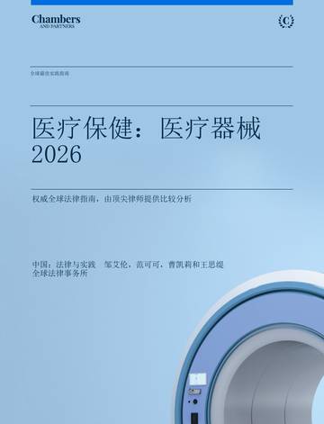 医疗保健：医疗器械2026.pdf