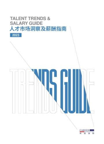 科锐国际-2023人才市场洞察及薪酬指南.pdf