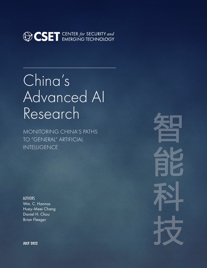 2022中国先进的人工智能研究（英）.pdf