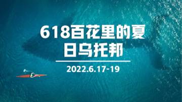 商业地产项目“夏日乌托邦”系列活动策划.pdf