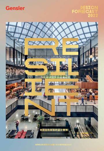 2022设计趋势展望报告.pdf