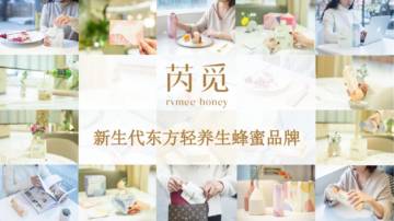养生蜂蜜小红书启动运营策划案.pdf