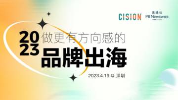 富途集团：金融科技品牌出海的挑战和机遇.pdf