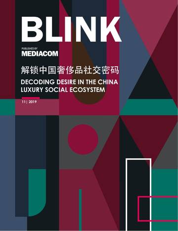 解锁中国奢侈品社交密码.pdf