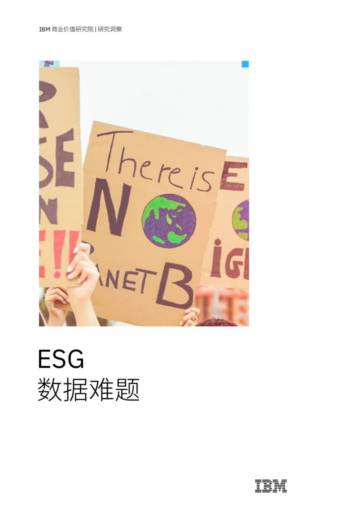 IBM：ESG数据难题.pdf