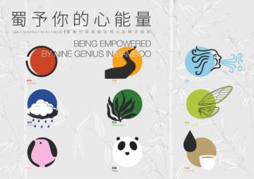 文旅景区竹生态·竹文化国际旅游度假区核心区规划方案.pdf