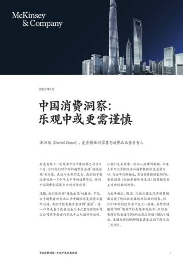 cn-July_2023-china-brief.pdf