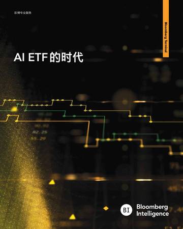 AI ETF的时代.pdf