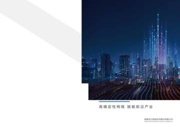 视联动力：2023视联网数字中国建设白皮书.pdf