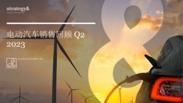 2023年第二季度电动汽车销售回顾.pdf