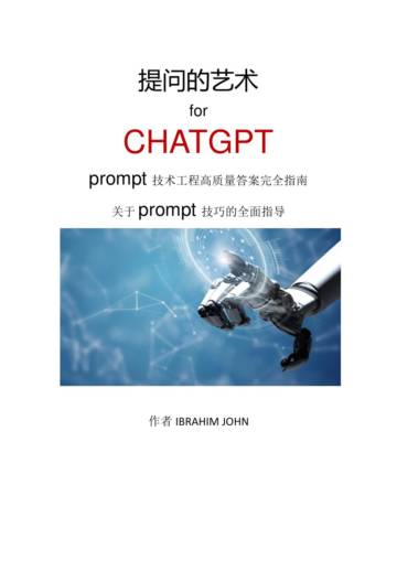 ChatGPT高质量prompt技巧分享.pdf