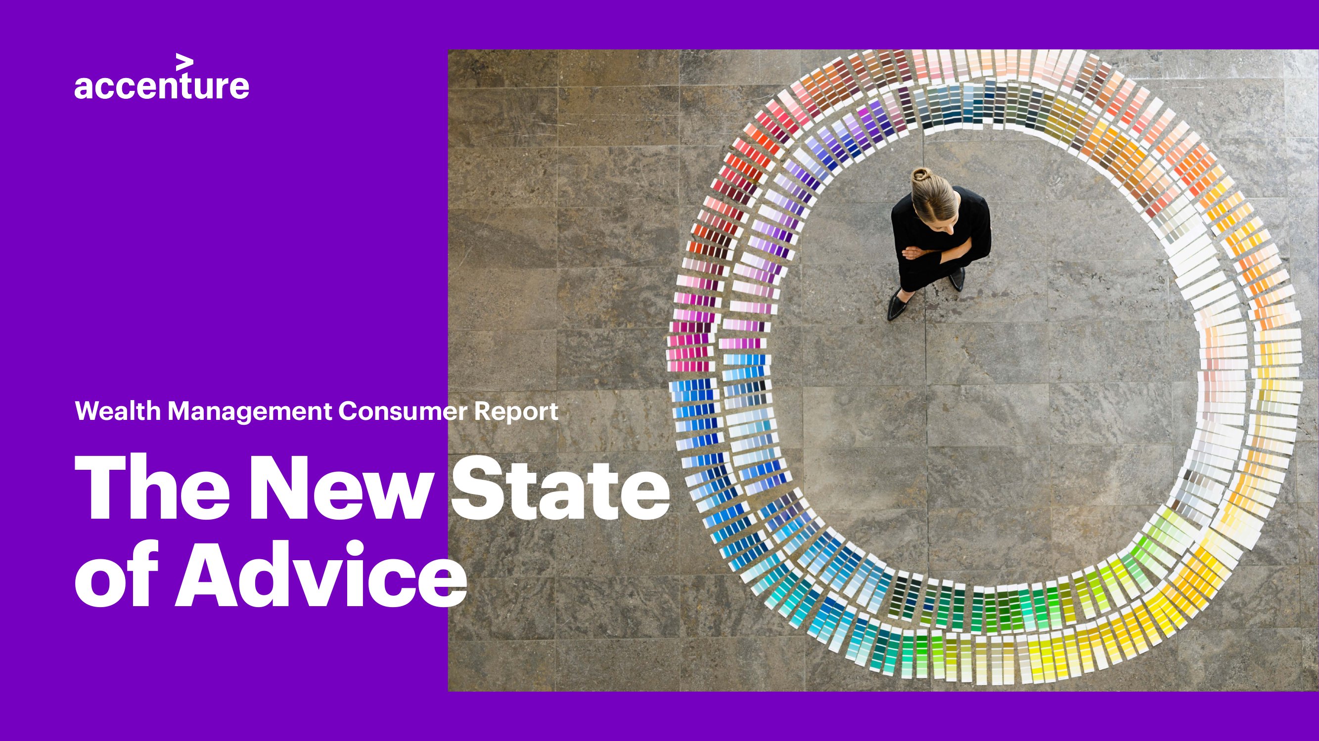 2021年财富管理报告.pdf