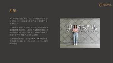 网易严选大数据架构演进.pdf