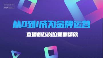 直播间各岗位薪酬绩效模板 .pdf