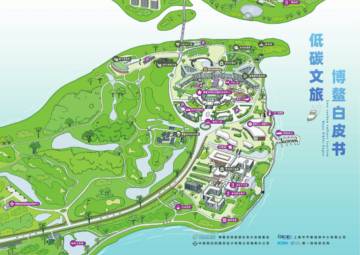 第一财经研究院：低碳文旅博鳌白皮书.pdf