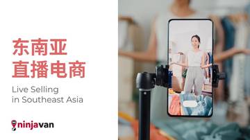 ninjavan：东南亚直播电商报告.pdf