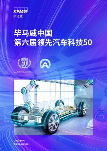 china-leading-autotech-50.pdf