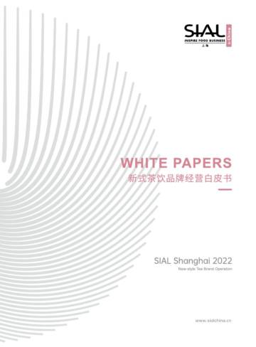 西雅国际：新式茶饮品牌经营白皮书.pdf