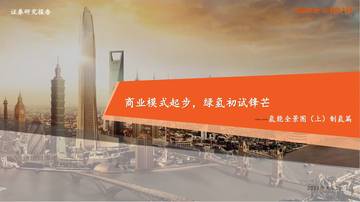 2023氢能全景图（上）制氢篇.pdf