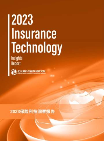 2023 Insurance Technology.pdf