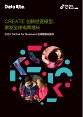 TikTok&德勤：2022电商出海营销白皮书.pdf
