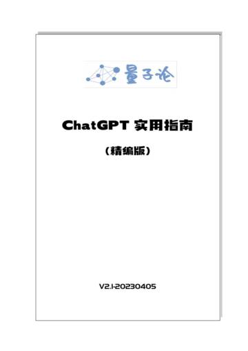 量子论：ChatGPT 实用指南（精编版）（2023）.pdf