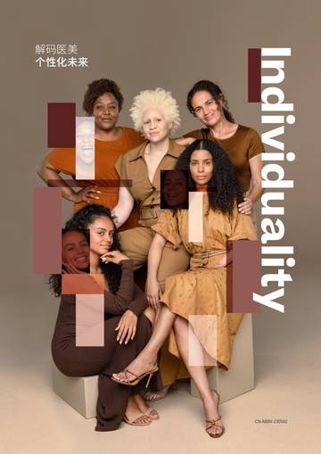 艾尔建美学：解码医美个性化未来.pdf