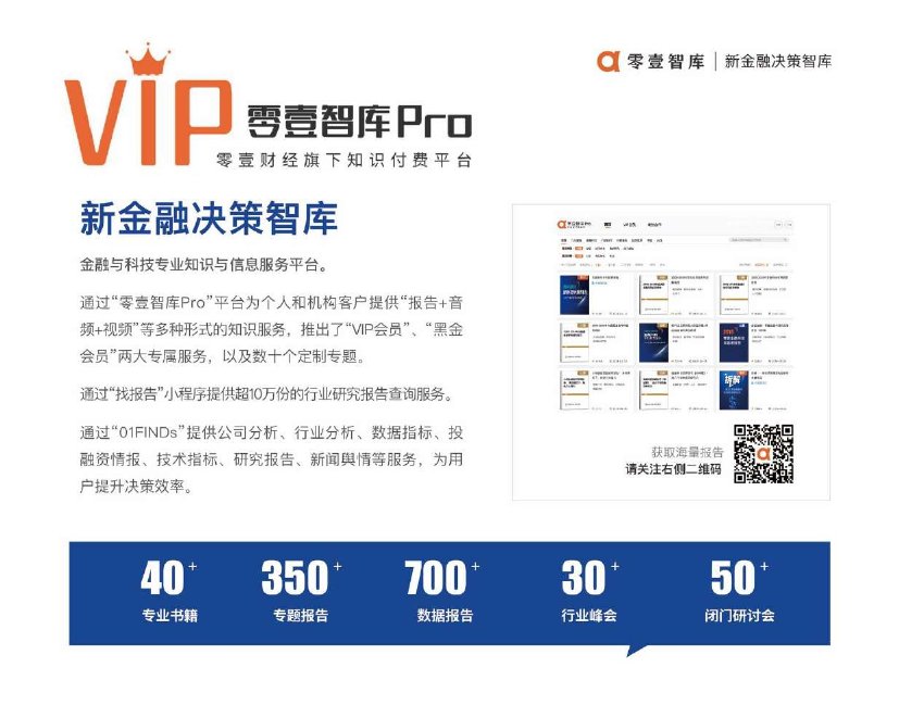 2020-2021中国区块链人才教育及发展现状.pdf