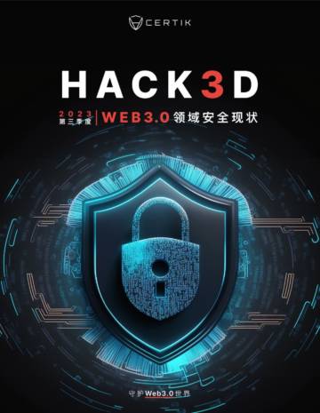 CertiK：2023年第三季度Web3.0领域安全现状报告.pdf