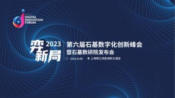浩华：从增量到存量数据视角下的中国酒店业发展趋势.pdf