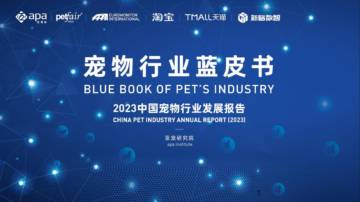 亚宠研究院：2023宠物行业发展报告.pdf
