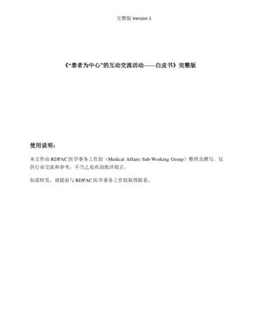 RDPAC：“患者为中心”的互动交流活动白皮书.pdf