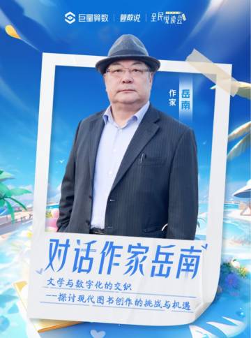 算数说：文学与数字化的交织-探讨现代图书创作的挑战与机遇.pdf