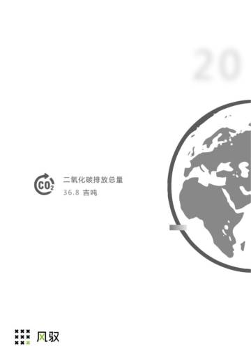 上海数据交易所：德勤风驭2022年ESG生物医药行业白皮书.pdf