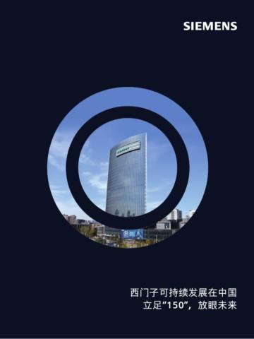西门子：2023西门子可持续发展在中国报告.pdf