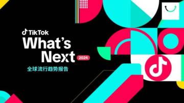 What's Next 2024 TikTok 全球流行趋势报告.pdf