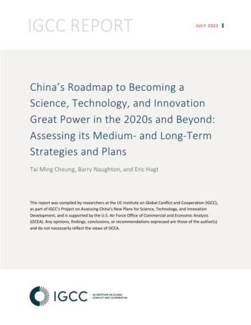 加州大学：中国的科技创新强国之路（英文）.pdf