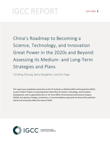 加州大学：中国的科技创新强国之路（英文）.pdf
