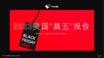 Trendin：2023美国“黑五”报告.pdf